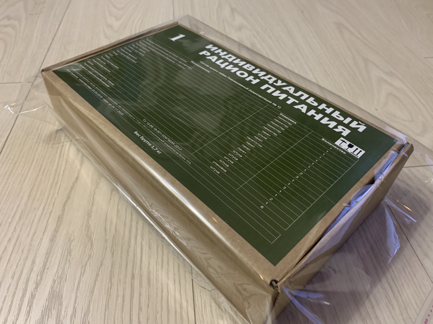 Сухой паек ИРП Повседневный - 1