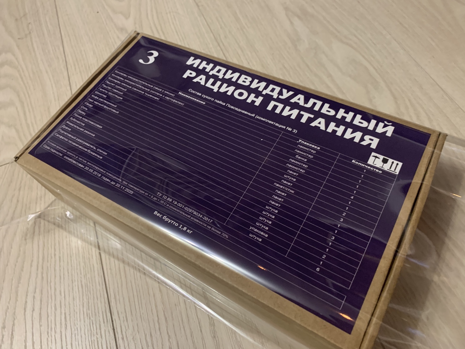 Сухой паек ИРП Повседневный - 3