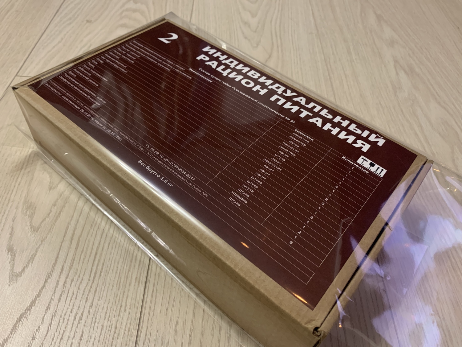 Сухой паек ИРП Повседневный - 2