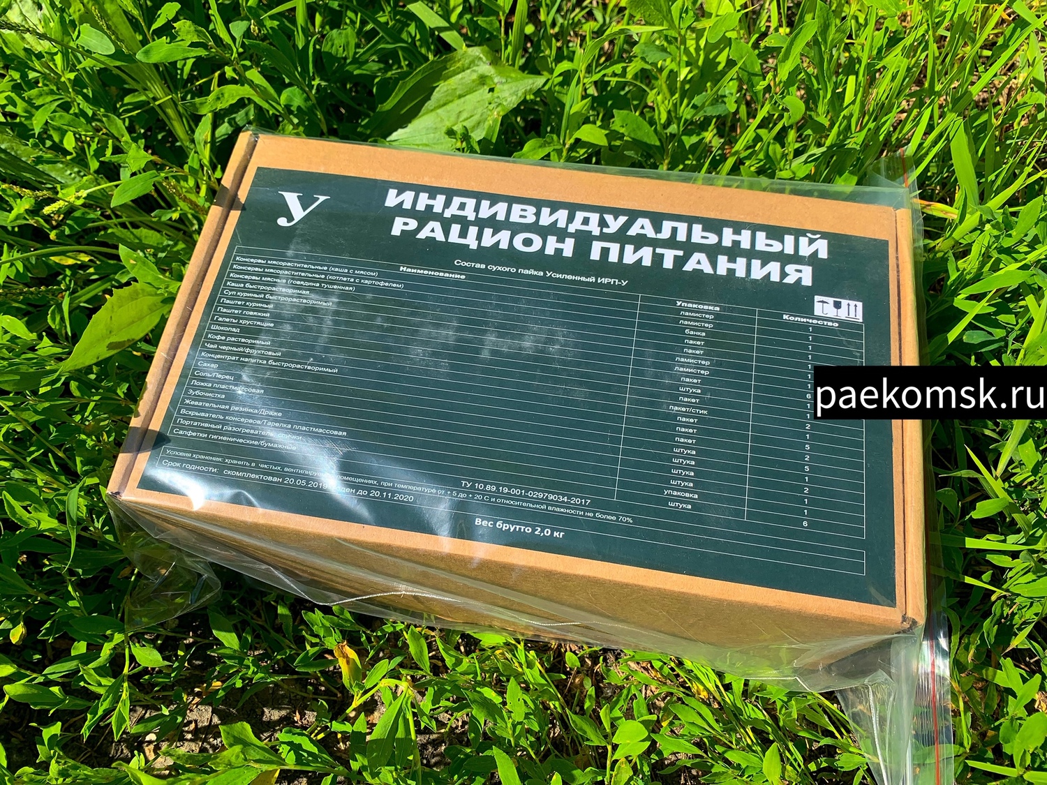 Сухой паек ИРП-У Усиленный